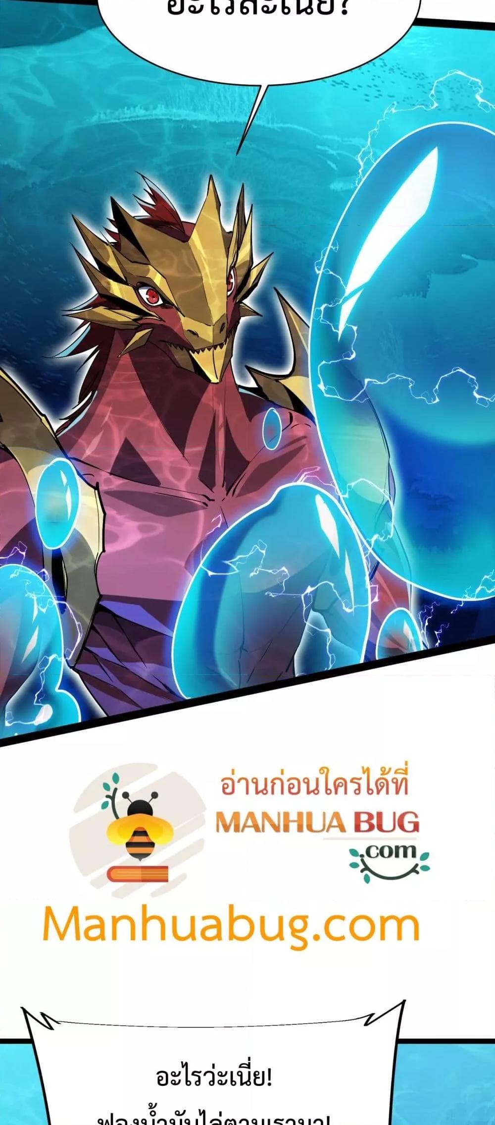 อ่านมังงะ Resurrection of spiritual energy evolve from carp to dragon! ตอนที่ 20/18.jpg