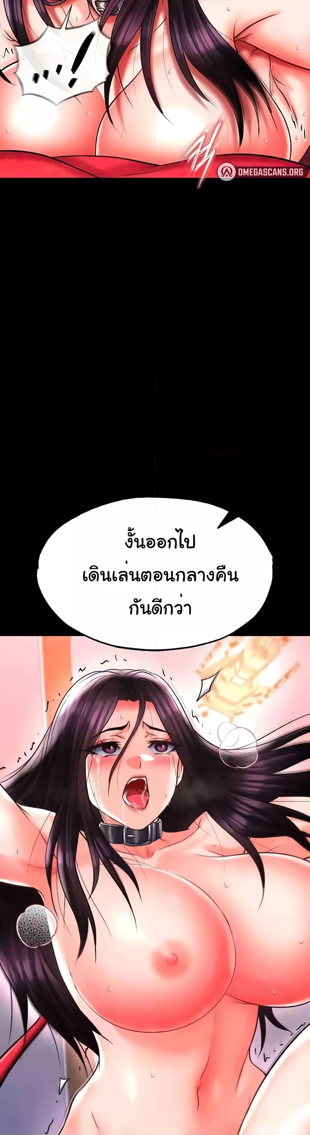 อ่านมังงะ I Ended Up in the World of Murim ตอนที่ 47/1.jpg