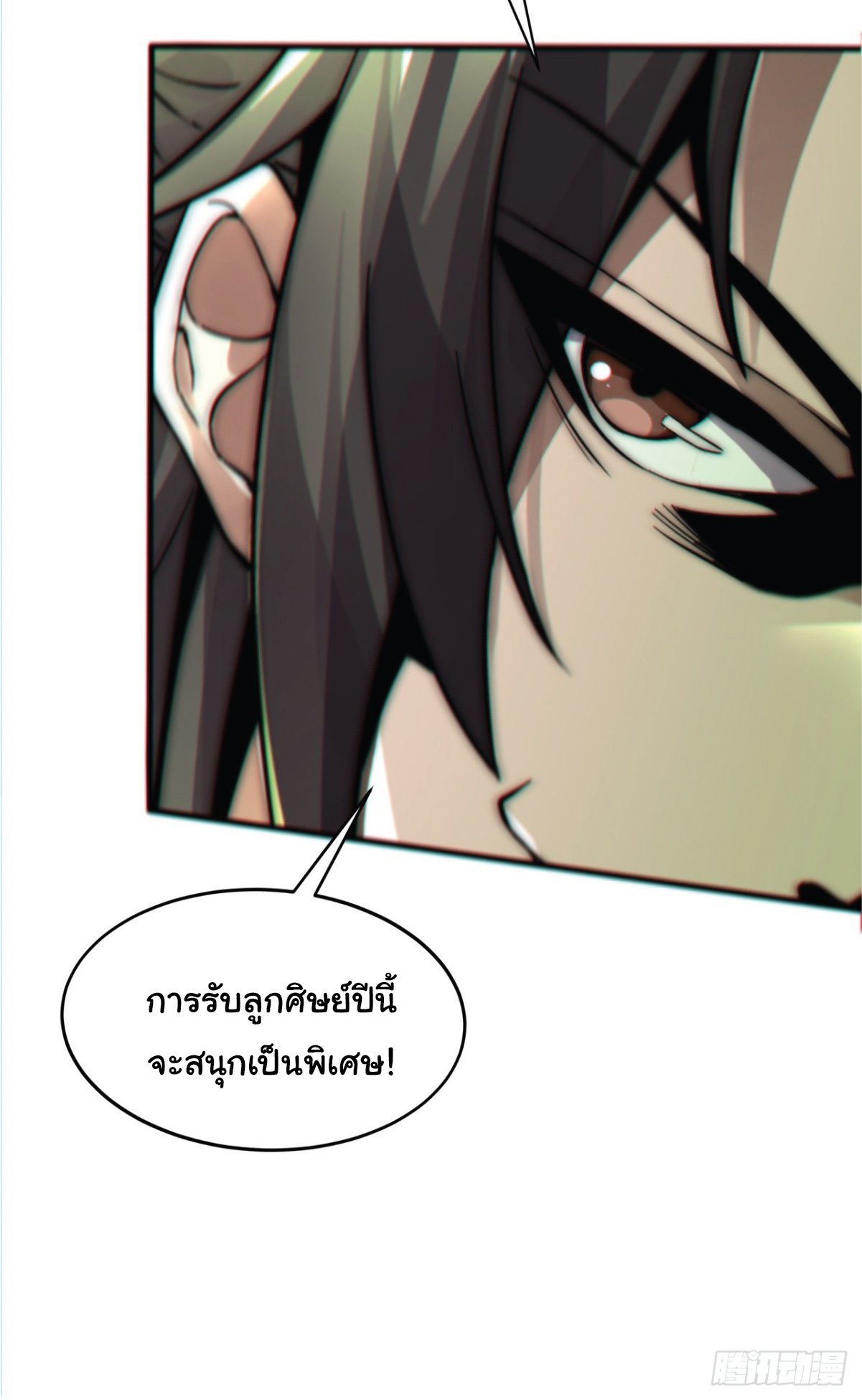 อ่านมังงะ I Get Stronger Just by Lying down while My Apprentice Cultivates ตอนที่ 1/18.jpg