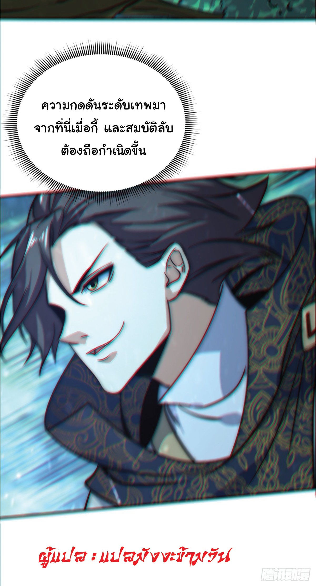 อ่านมังงะ I Get Stronger Just by Lying down while My Apprentice Cultivates ตอนที่ 3/18.jpg