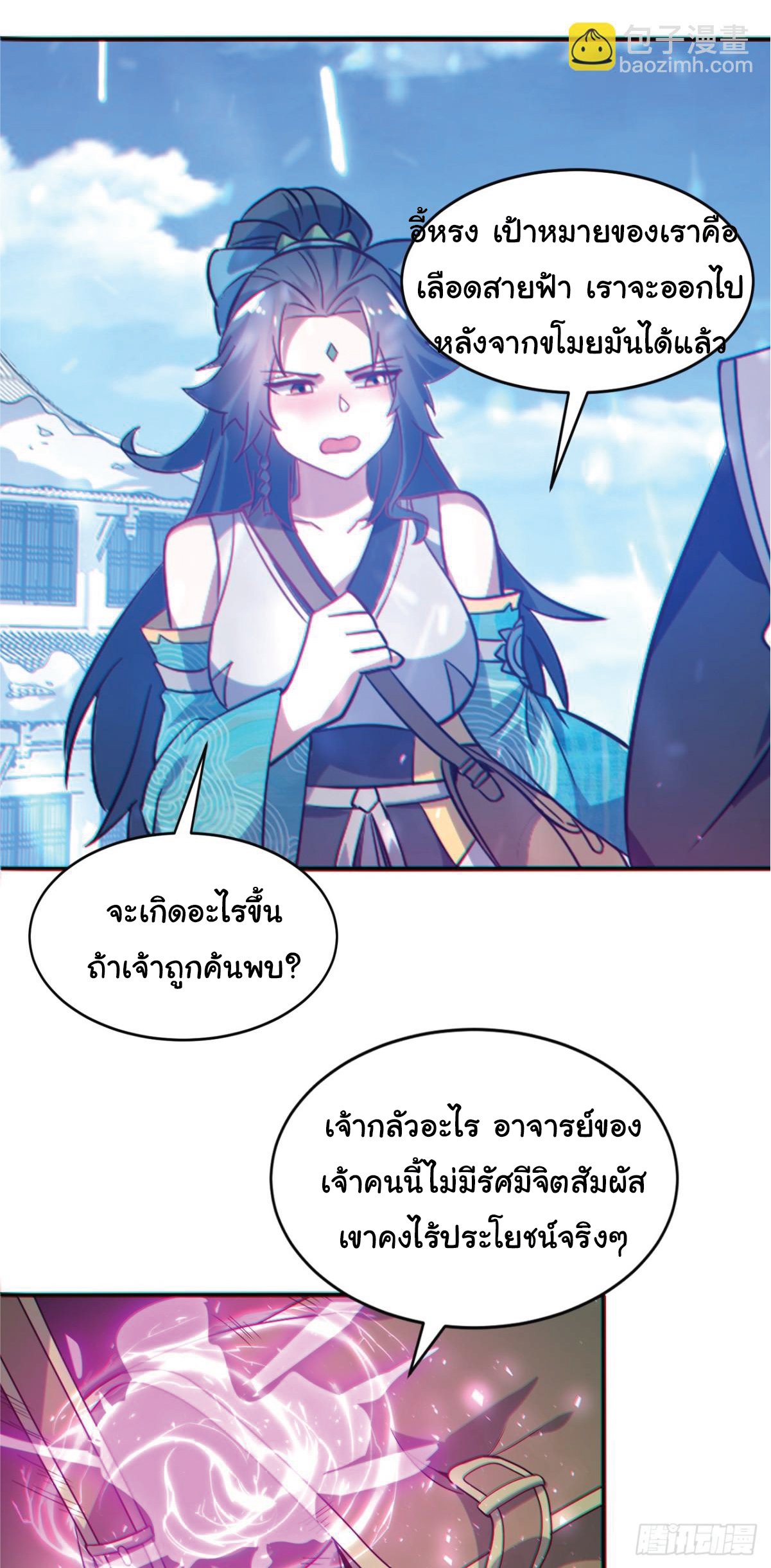 อ่านมังงะ I Get Stronger Just by Lying down while My Apprentice Cultivates ตอนที่ 2/18.jpg