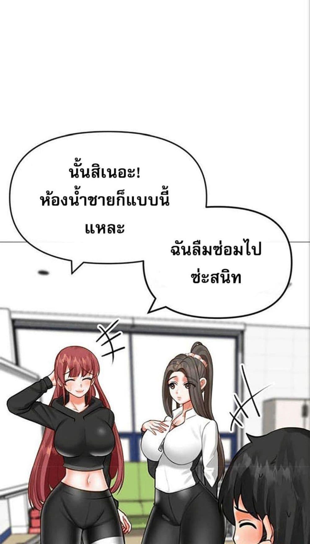 อ่านมังงะ Troublesome Sister ตอนที่ 25/18.jpg