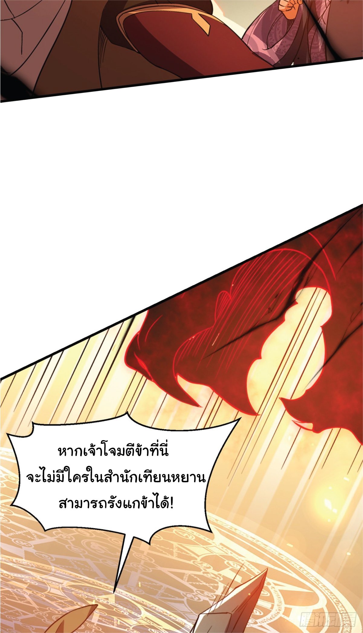 อ่านมังงะ I Get Stronger Just by Lying down while My Apprentice Cultivates ตอนที่ 7/18.jpg