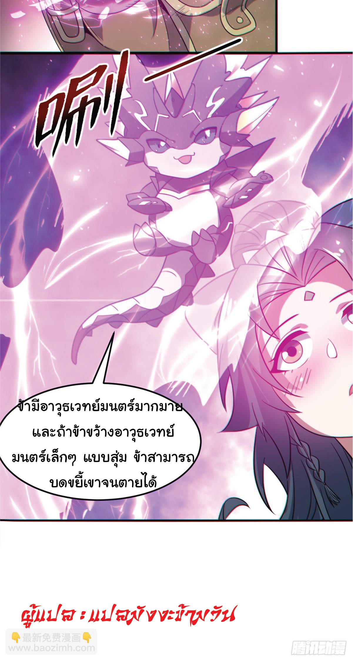 อ่านมังงะ I Get Stronger Just by Lying down while My Apprentice Cultivates ตอนที่ 2/19.jpg