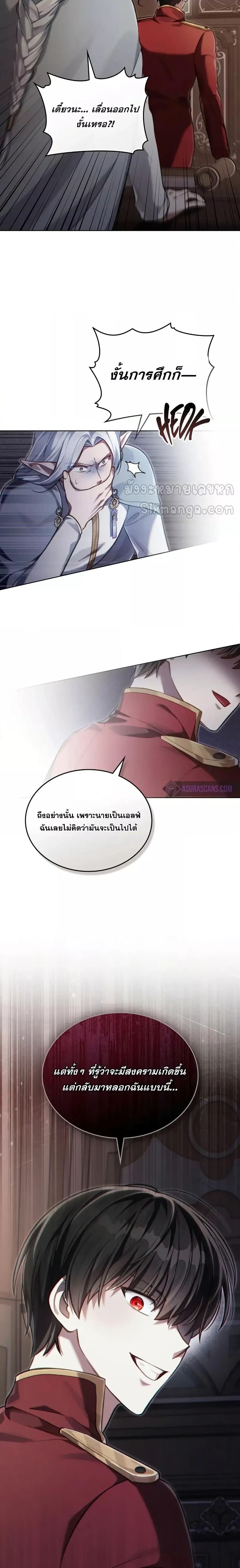 อ่านมังงะ Reborn as the Enemy Prince ตอนที่ 44/19.jpg