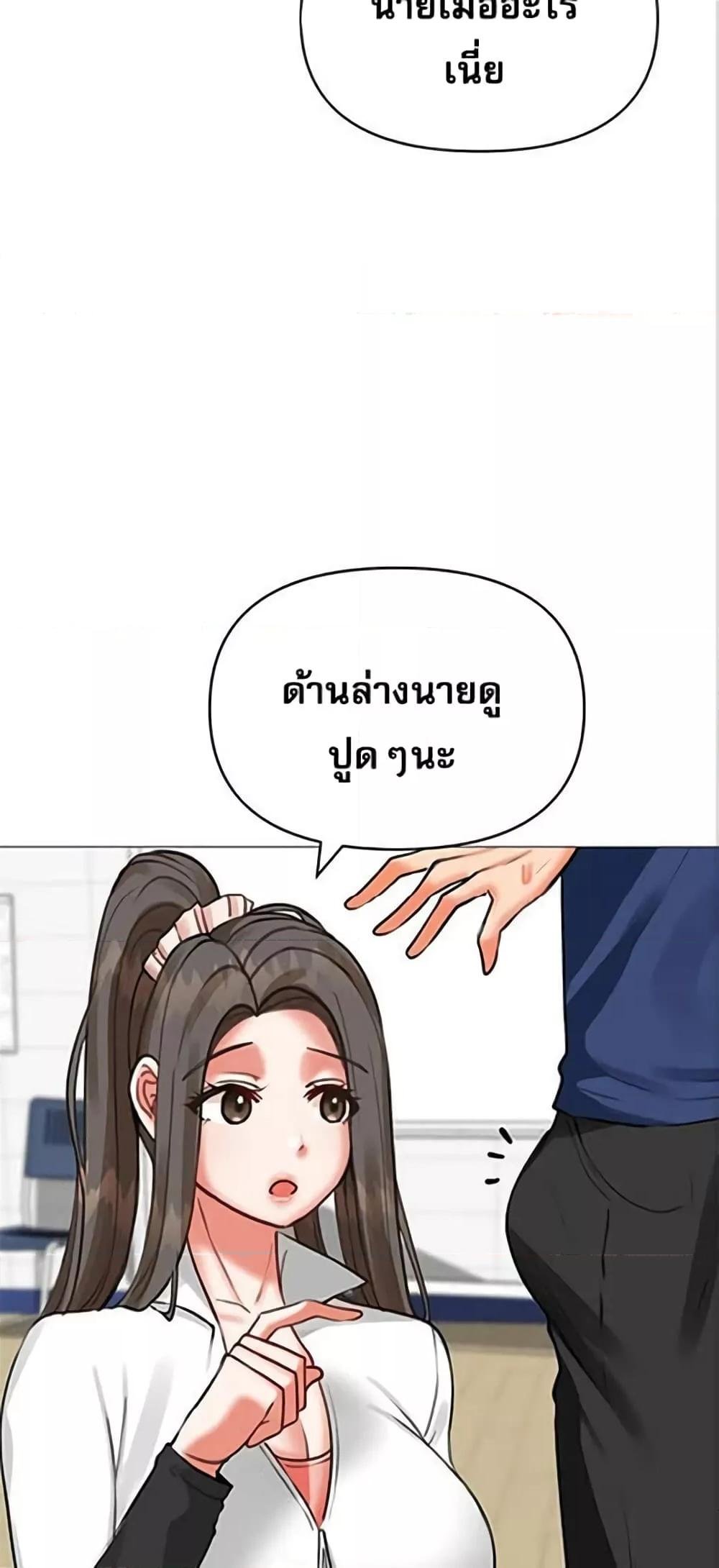 อ่านมังงะ Troublesome Sister ตอนที่ 24/19.jpg