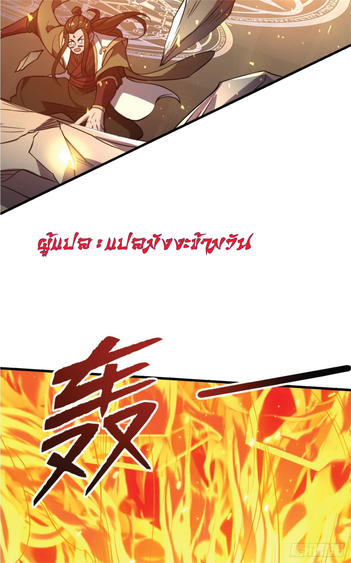 อ่านมังงะ I Get Stronger Just by Lying down while My Apprentice Cultivates ตอนที่ 7/19.jpg