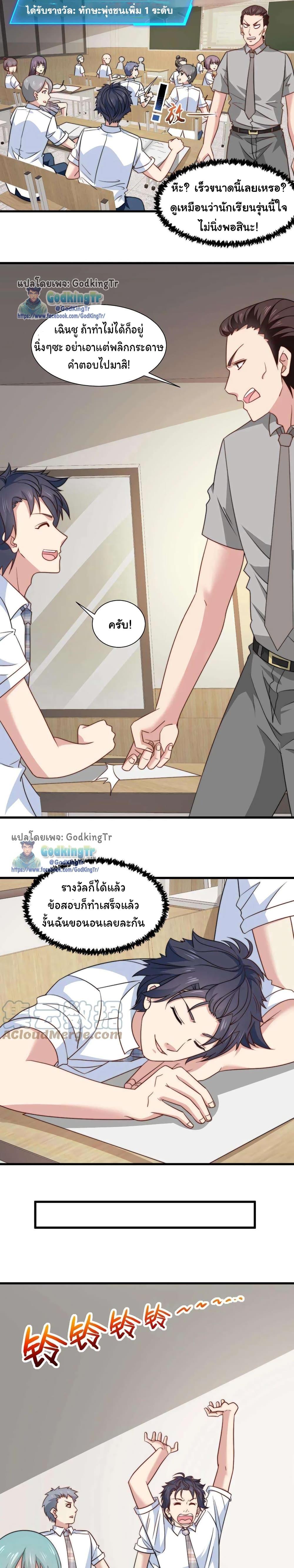 อ่านมังงะ Is It Reasonable for Me to Beat a Dragon With a Slime ตอนที่ 19/1.jpg