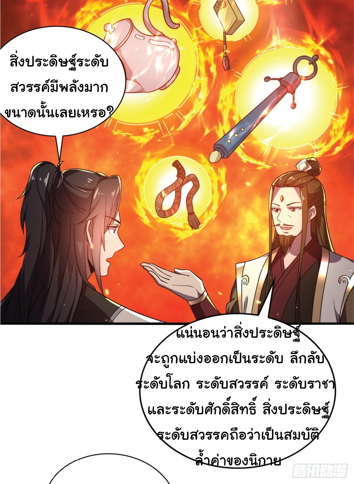 อ่านมังงะ I Get Stronger Just by Lying down while My Apprentice Cultivates ตอนที่ 9/19.jpg