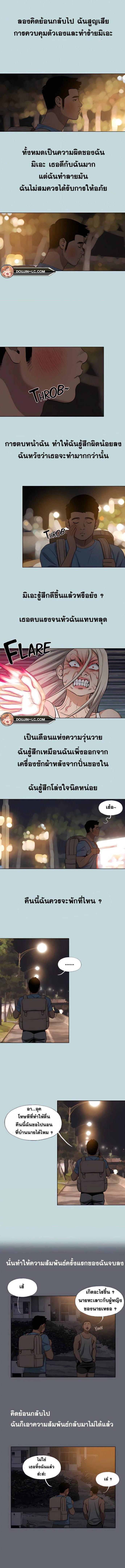 อ่านมังงะ Summer Vacation ตอนที่ 87/1_1.jpg