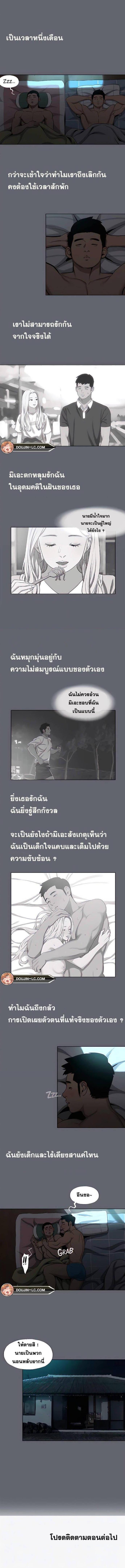 อ่านมังงะ Summer Vacation ตอนที่ 87/1_2.jpg