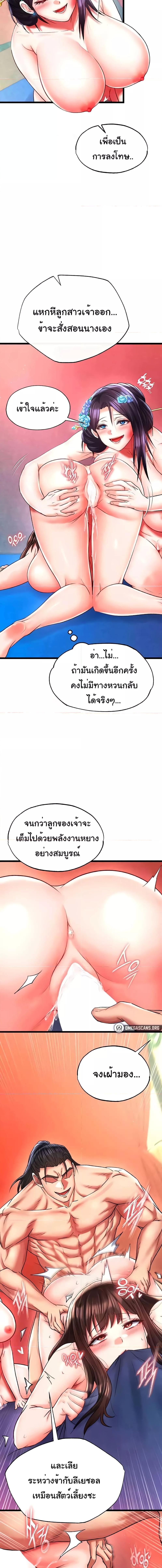 อ่านมังงะ I Ended Up in the World of Murim ตอนที่ 45/1_2.jpg