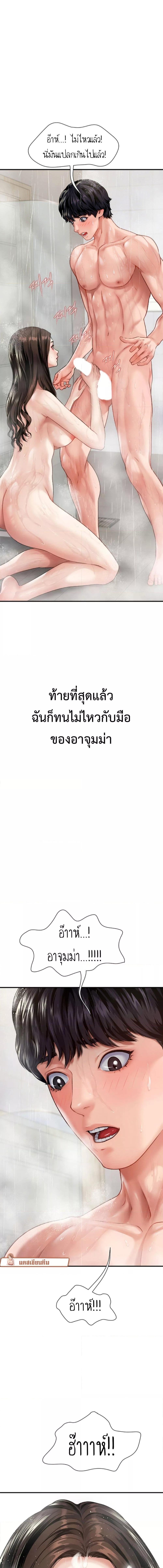 อ่านมังงะ Delusional Diary ตอนที่ 2/1_2.jpg