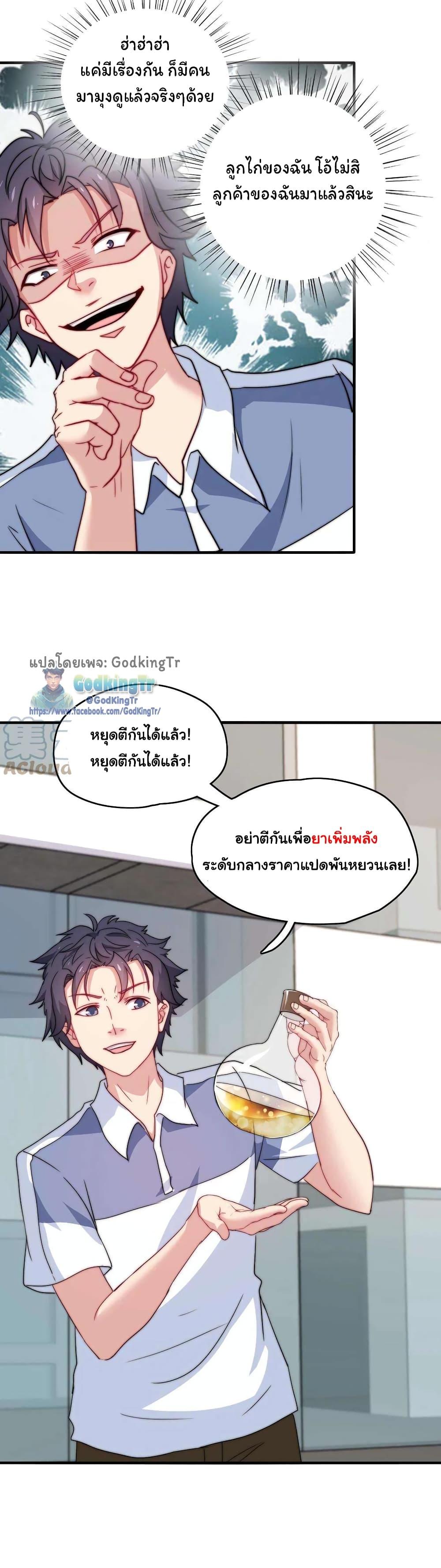 อ่านมังงะ Is It Reasonable for Me to Beat a Dragon With a Slime ตอนที่ 18/1.jpg