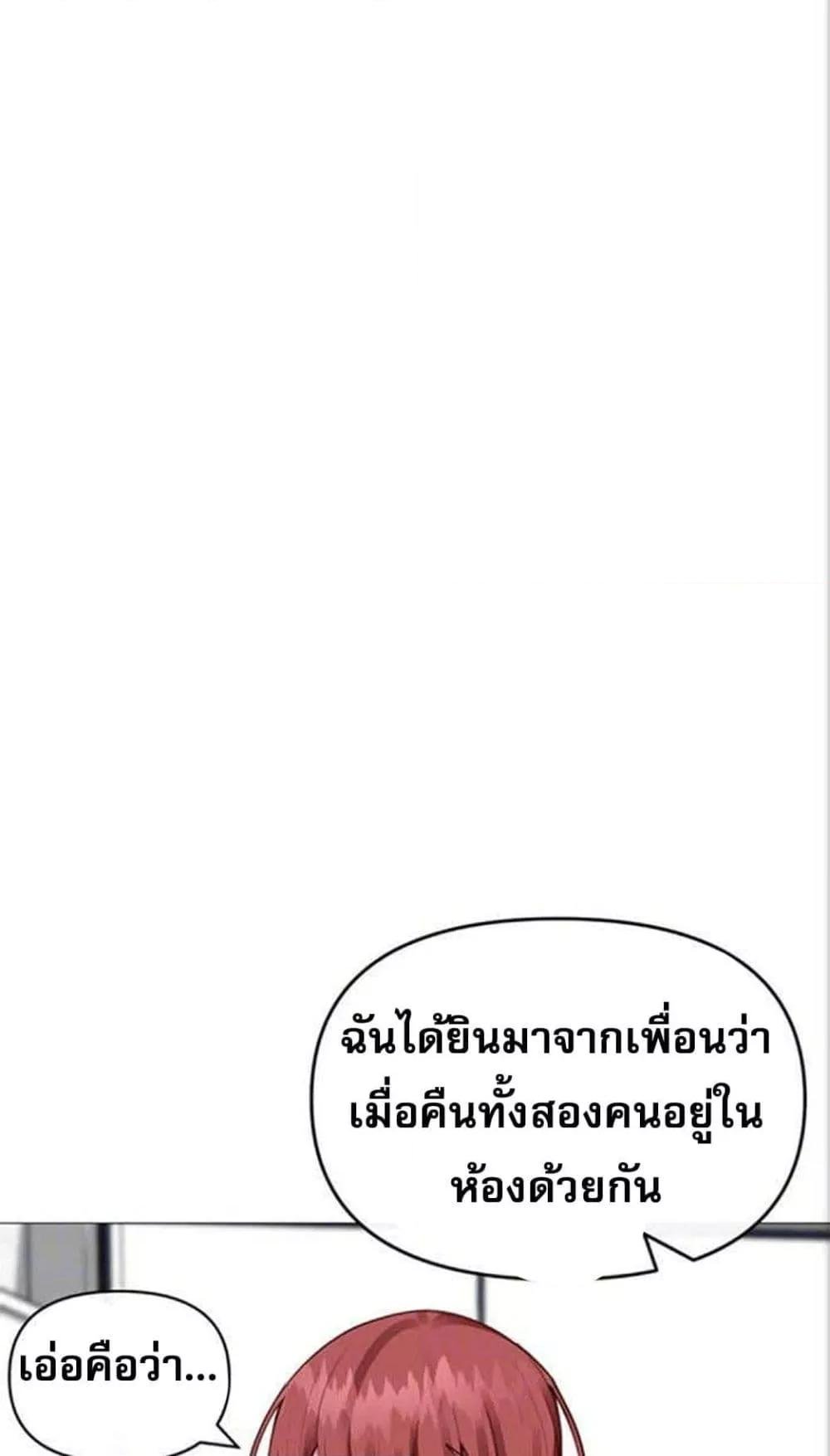 อ่านมังงะ Troublesome Sister ตอนที่ 25/1.jpg