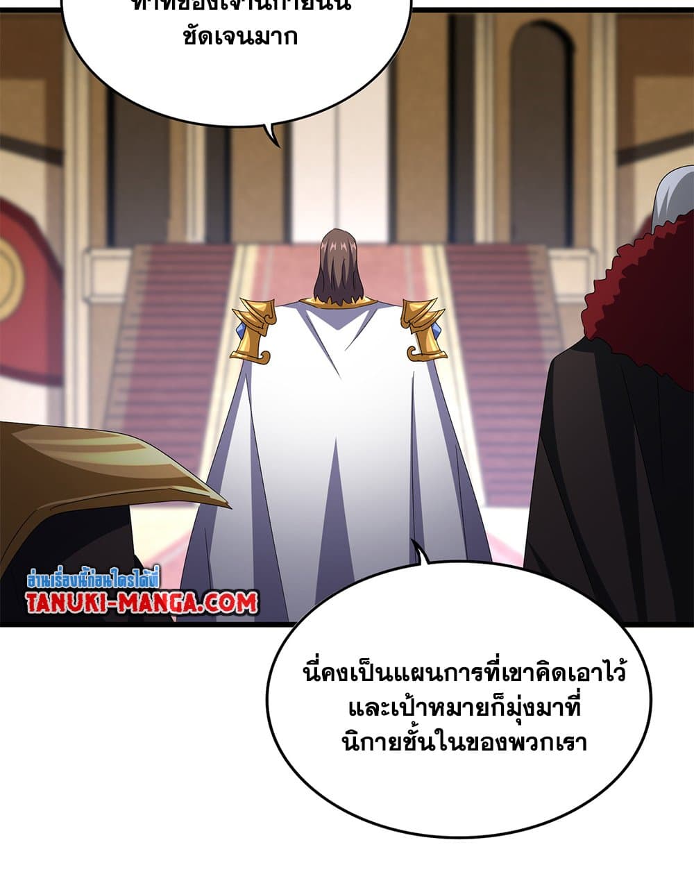 อ่านมังงะ Magic Emperor ตอนที่ 600/2.jpg