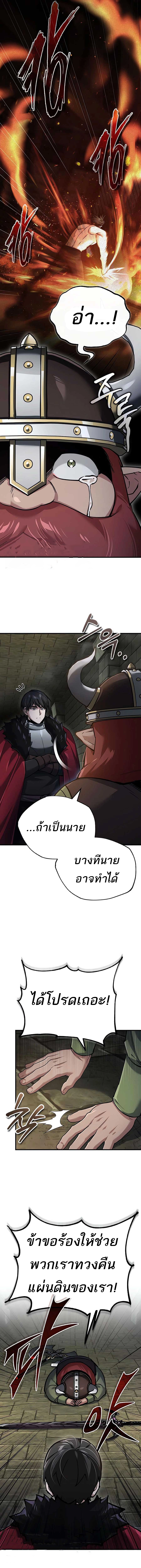 อ่านมังงะ The Heavenly Demon Can’t Live a Normal Life ตอนที่ 119/2.jpg