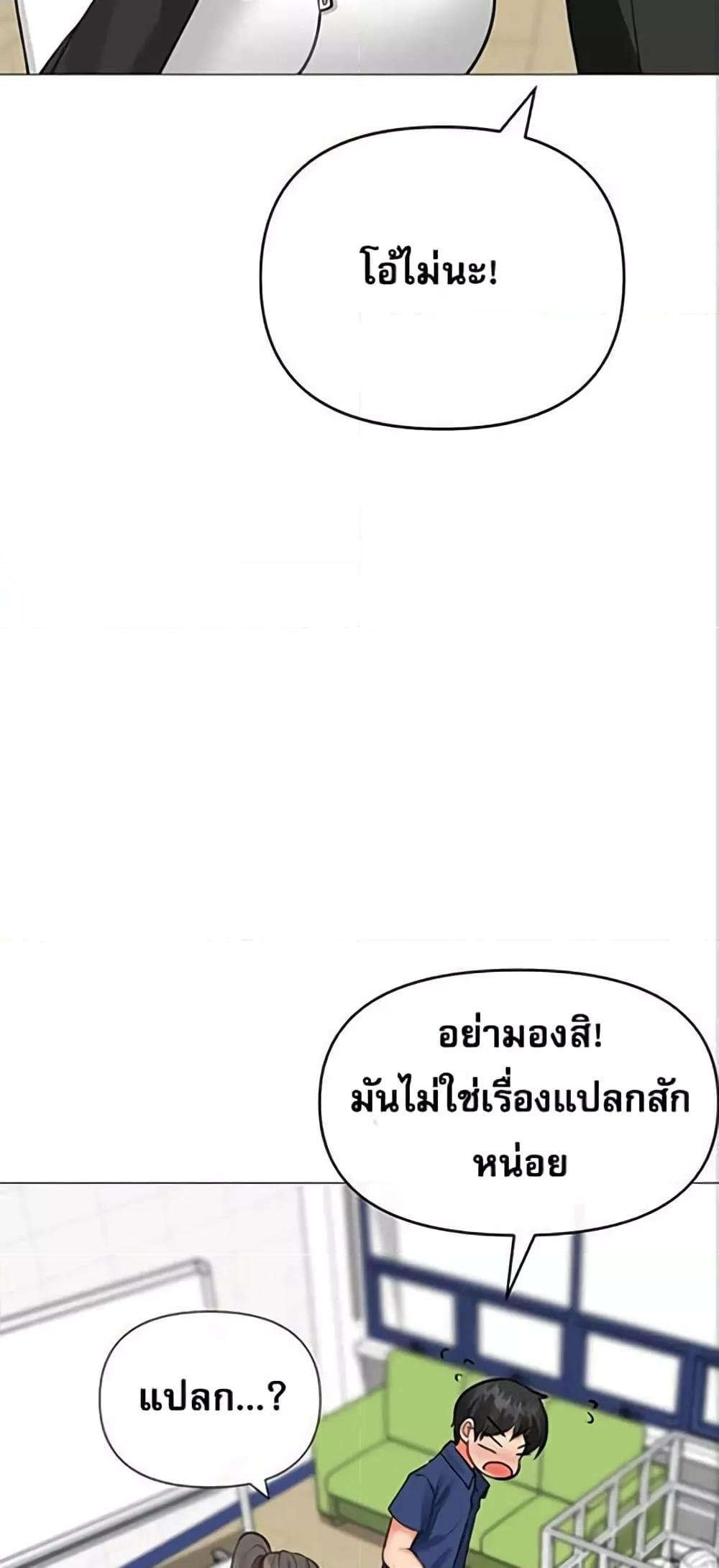 อ่านมังงะ Troublesome Sister ตอนที่ 24/20.jpg