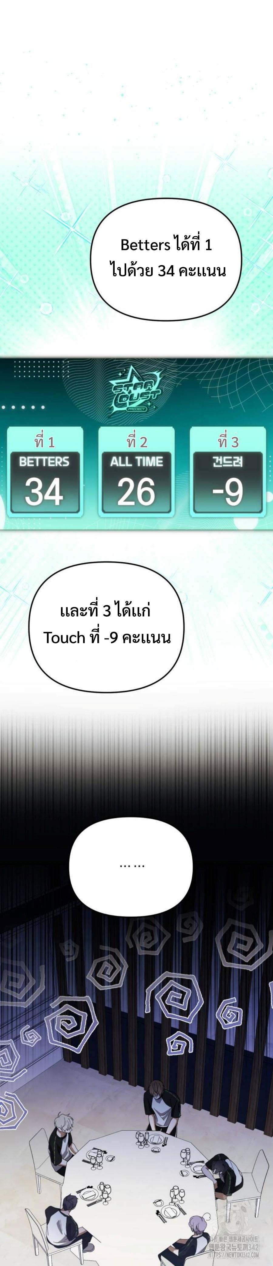 อ่านมังงะ I Became the Youngest Member of Top Idol ตอนที่ 32/20.jpg