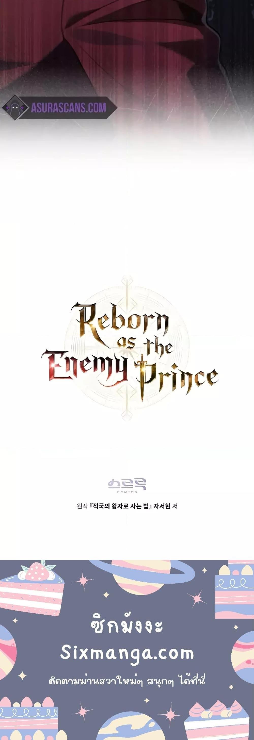 อ่านมังงะ Reborn as the Enemy Prince ตอนที่ 44/20.jpg