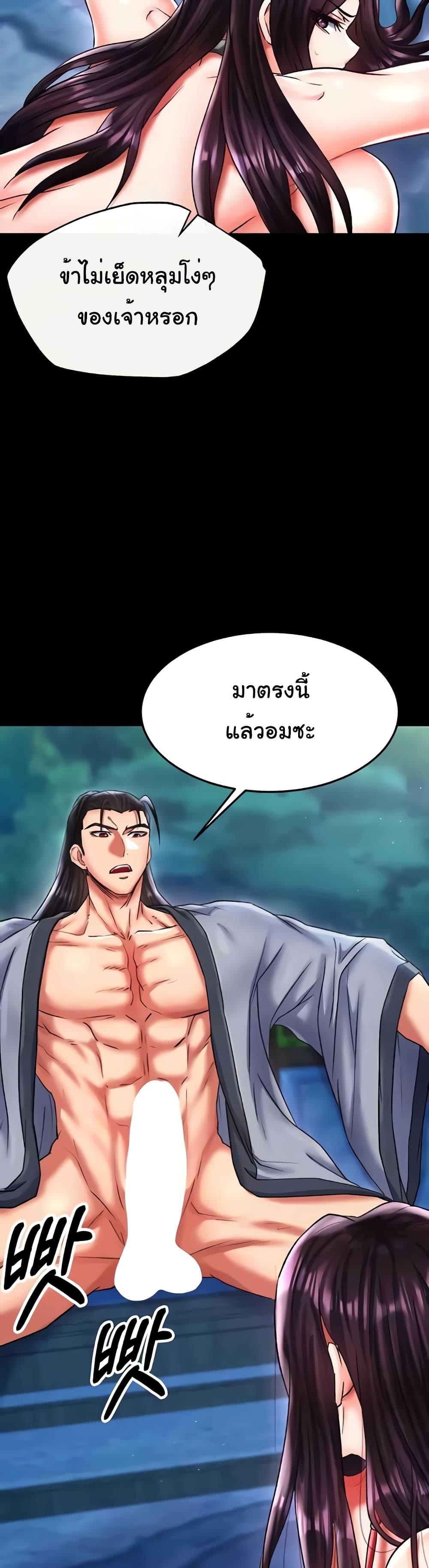 อ่านมังงะ I Ended Up in the World of Murim ตอนที่ 47/20.jpg