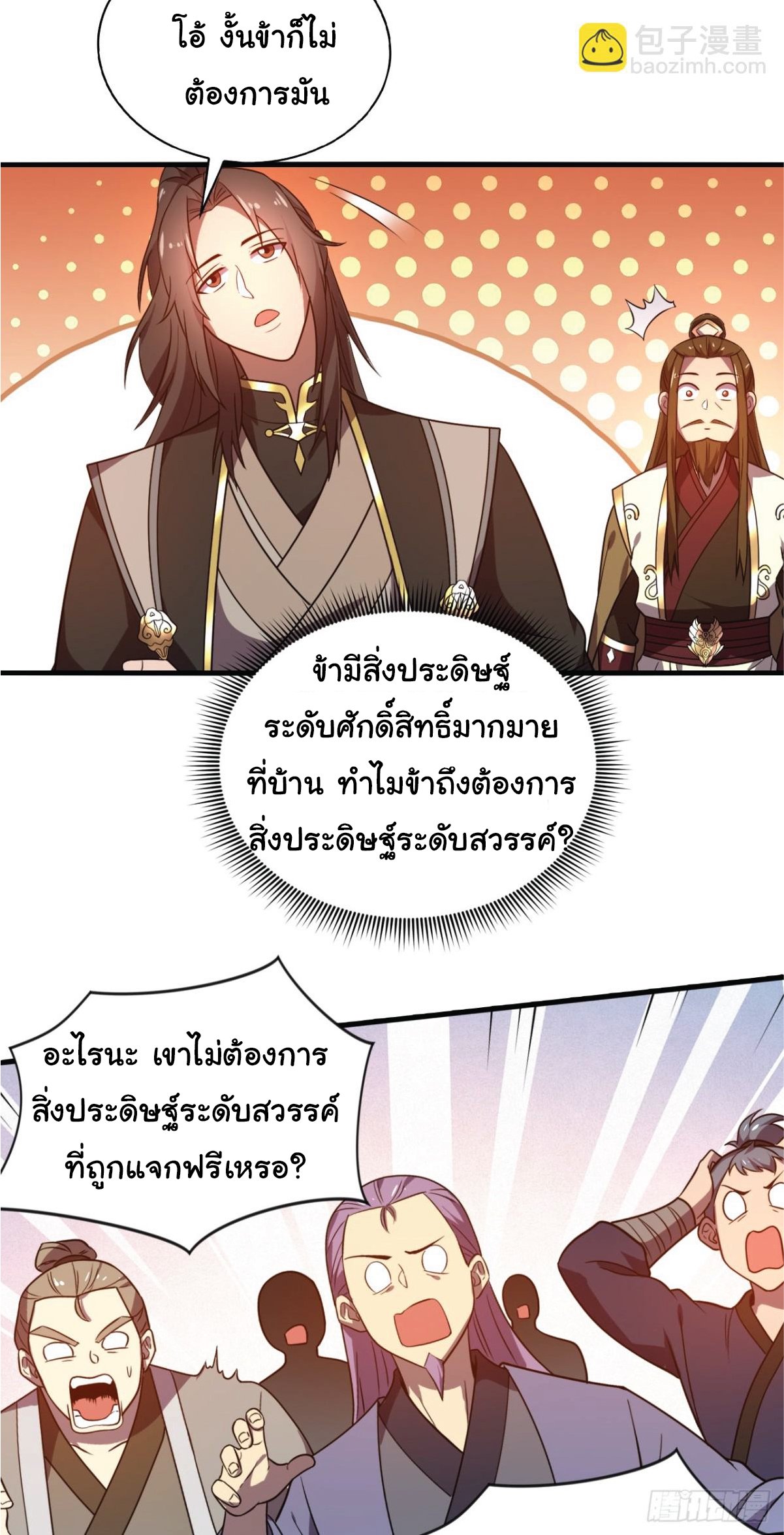 อ่านมังงะ I Get Stronger Just by Lying down while My Apprentice Cultivates ตอนที่ 9/20.jpg