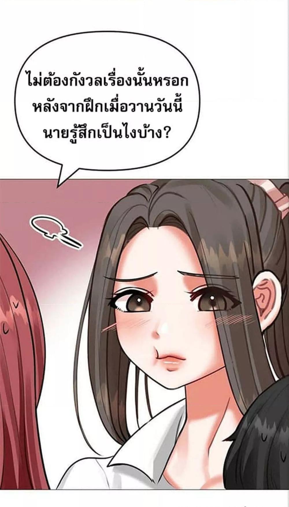 อ่านมังงะ Troublesome Sister ตอนที่ 25/20.jpg