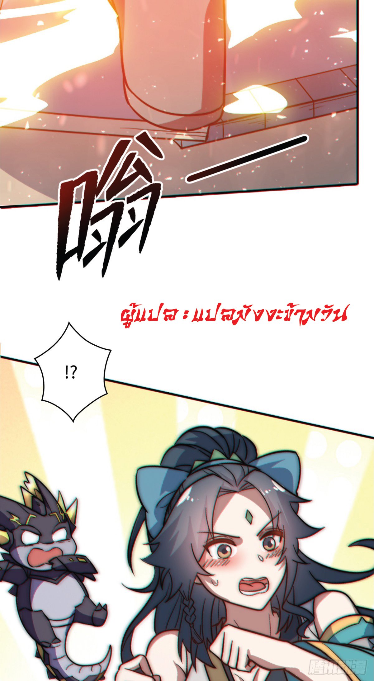 อ่านมังงะ I Get Stronger Just by Lying down while My Apprentice Cultivates ตอนที่ 2/21.jpg