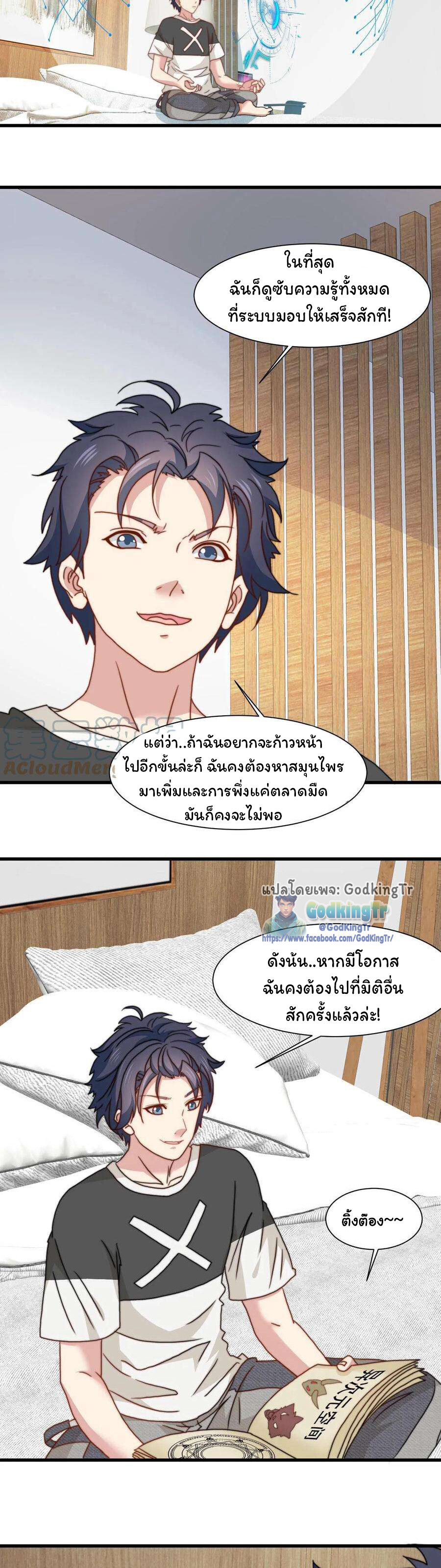 อ่านมังงะ Is It Reasonable for Me to Beat a Dragon With a Slime ตอนที่ 13/2.jpg