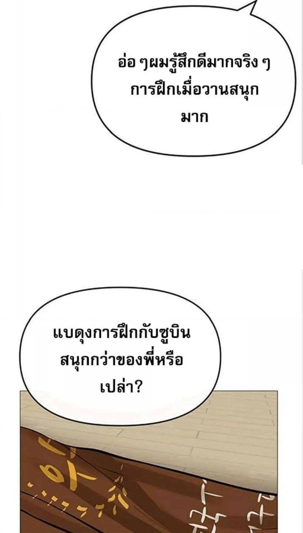 อ่านมังงะ Troublesome Sister ตอนที่ 25/21.jpg