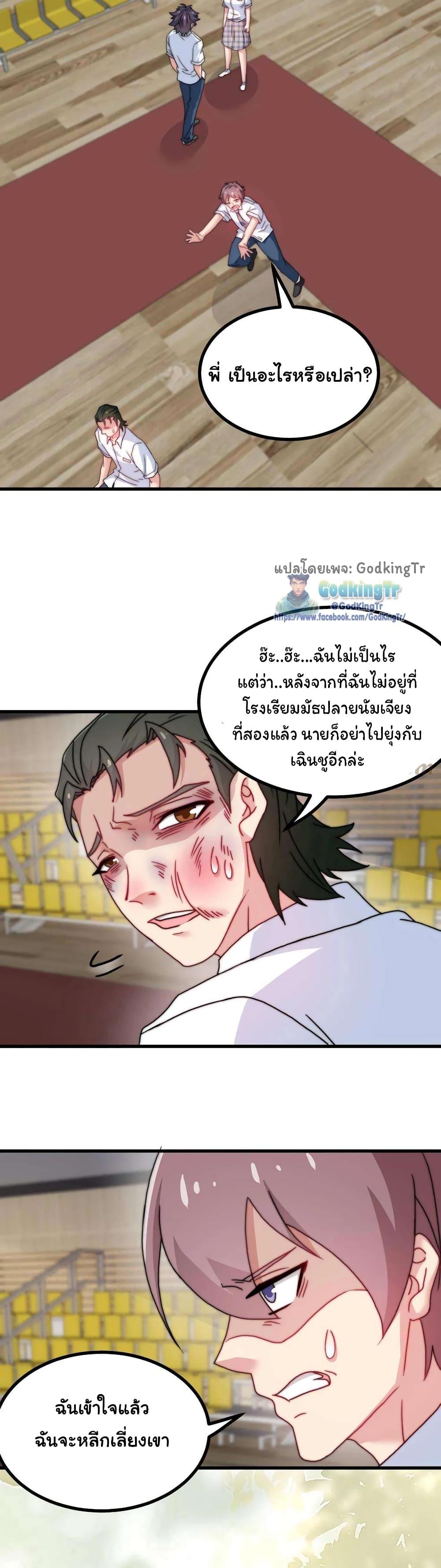 อ่านมังงะ Is It Reasonable for Me to Beat a Dragon With a Slime ตอนที่ 17/2.jpg