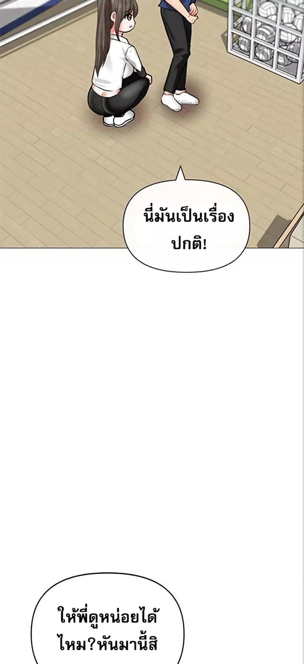 อ่านมังงะ Troublesome Sister ตอนที่ 24/21.jpg