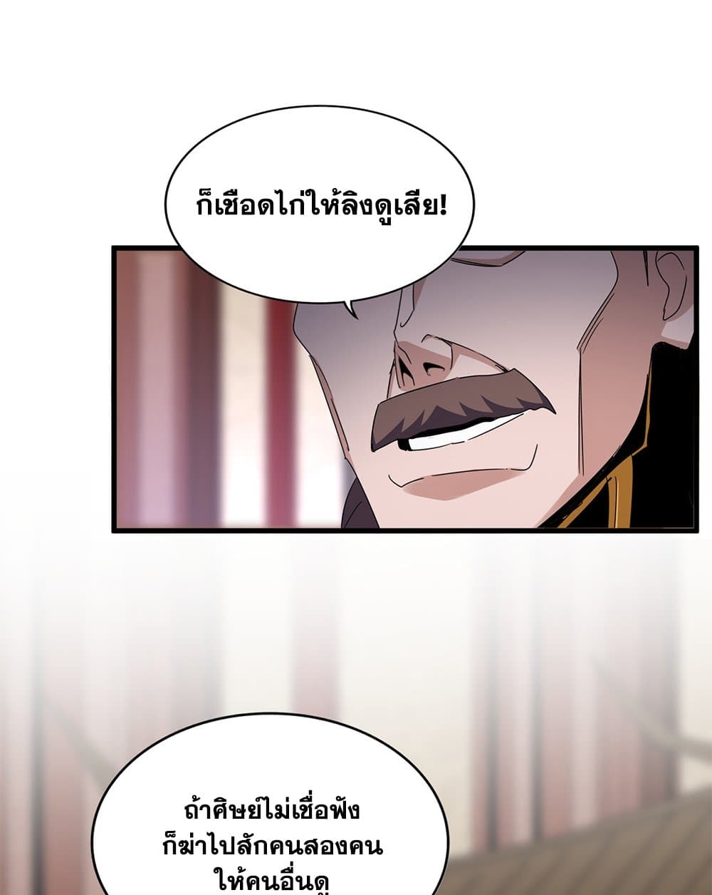 อ่านมังงะ Magic Emperor ตอนที่ 600/22.jpg