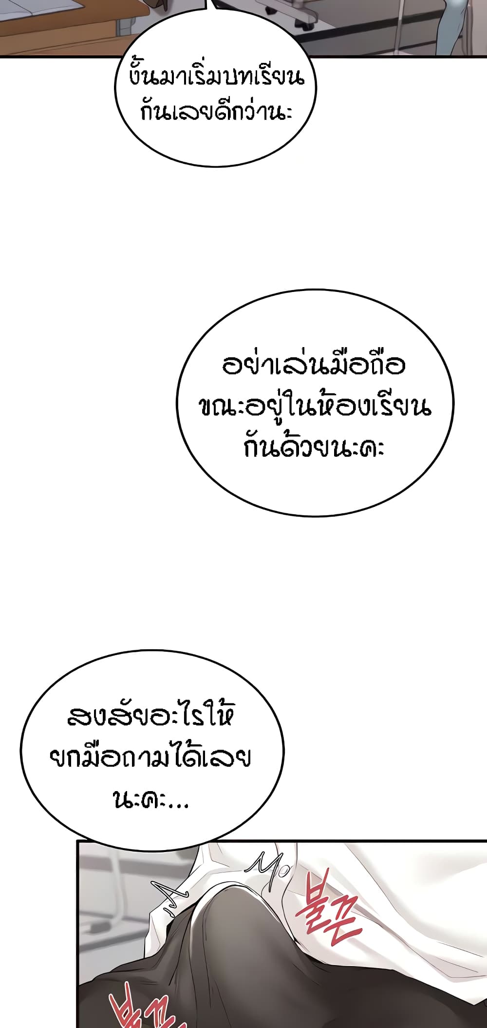 อ่านมังงะ An Introduction to MILFs ตอนที่ 8/22.jpg