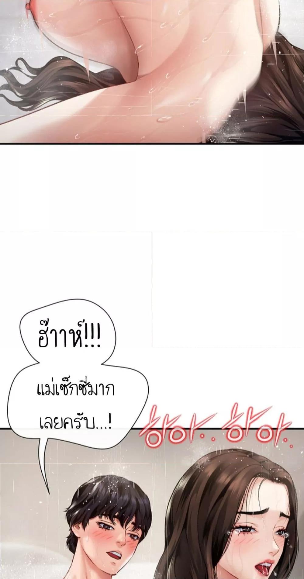 อ่านมังงะ Delusional Diary ตอนที่ 3/2.jpg