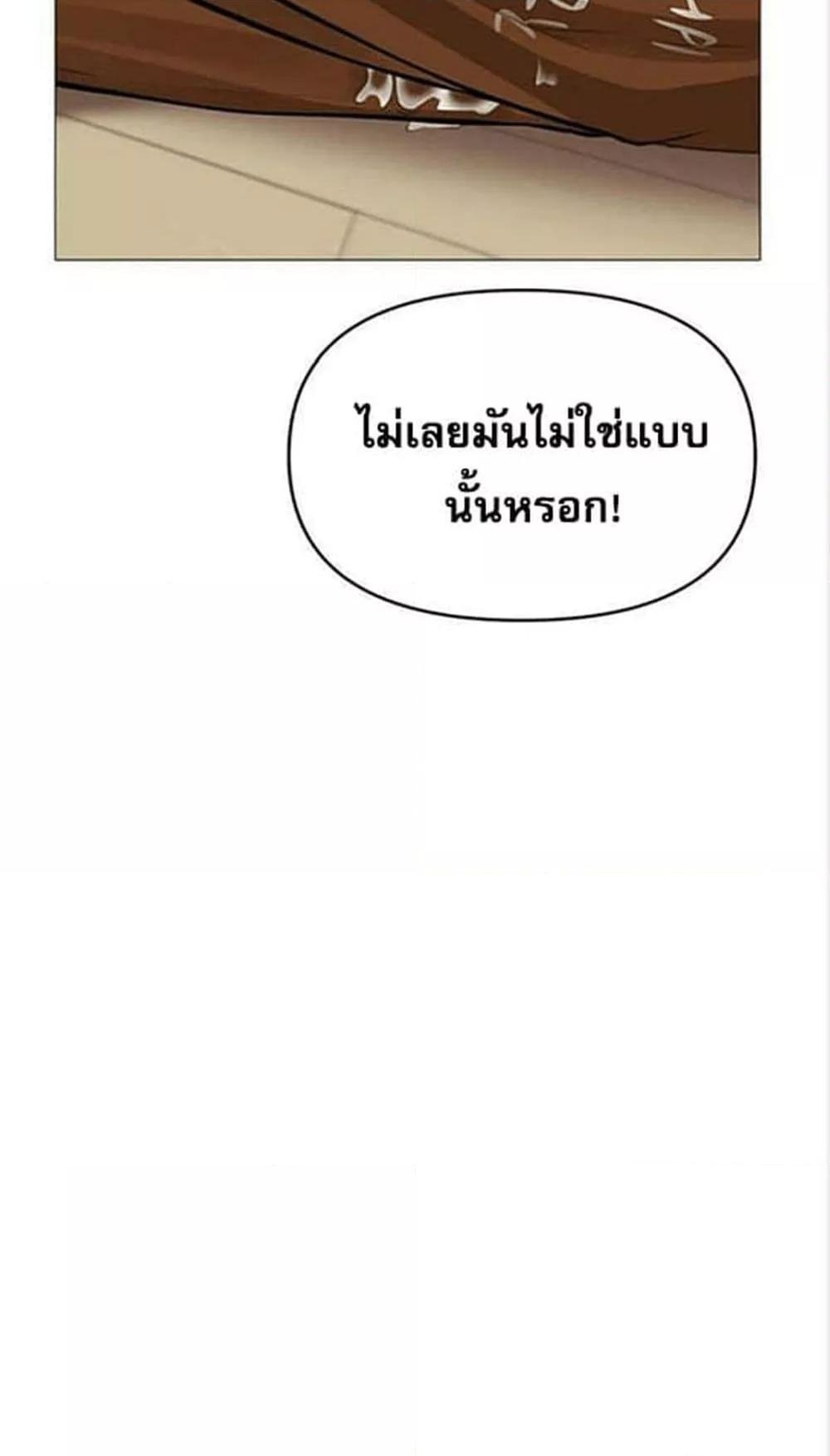 อ่านมังงะ Troublesome Sister ตอนที่ 25/22.jpg