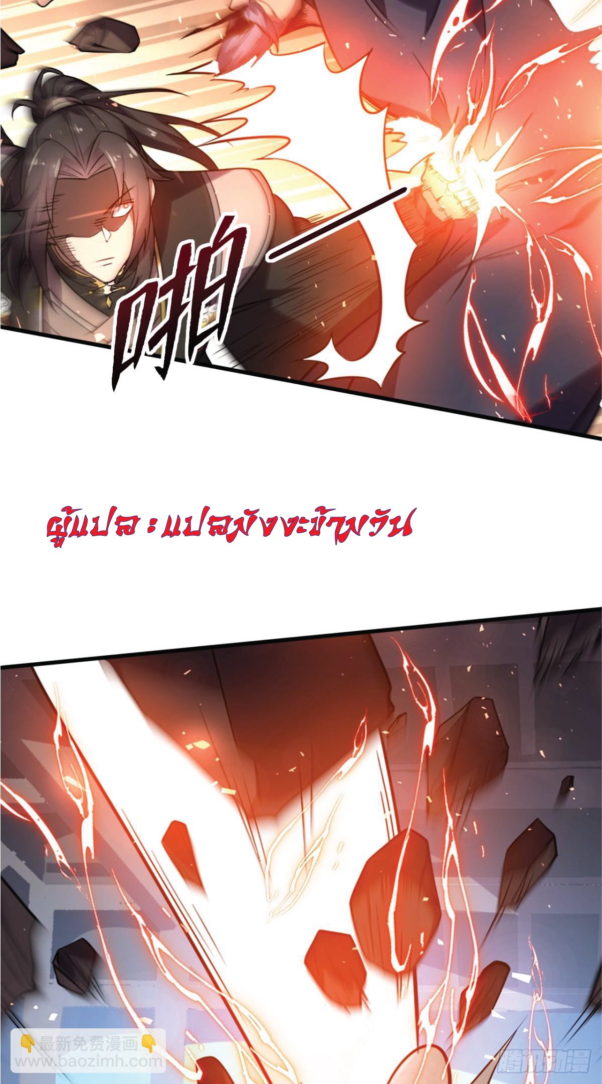 อ่านมังงะ I Get Stronger Just by Lying down while My Apprentice Cultivates ตอนที่ 8/22.jpg