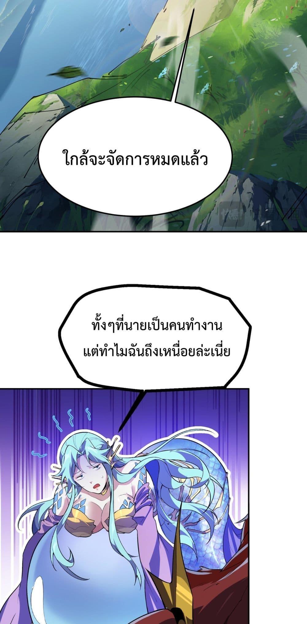 อ่านมังงะ Resurrection of spiritual energy evolve from carp to dragon! ตอนที่ 19/22.jpg