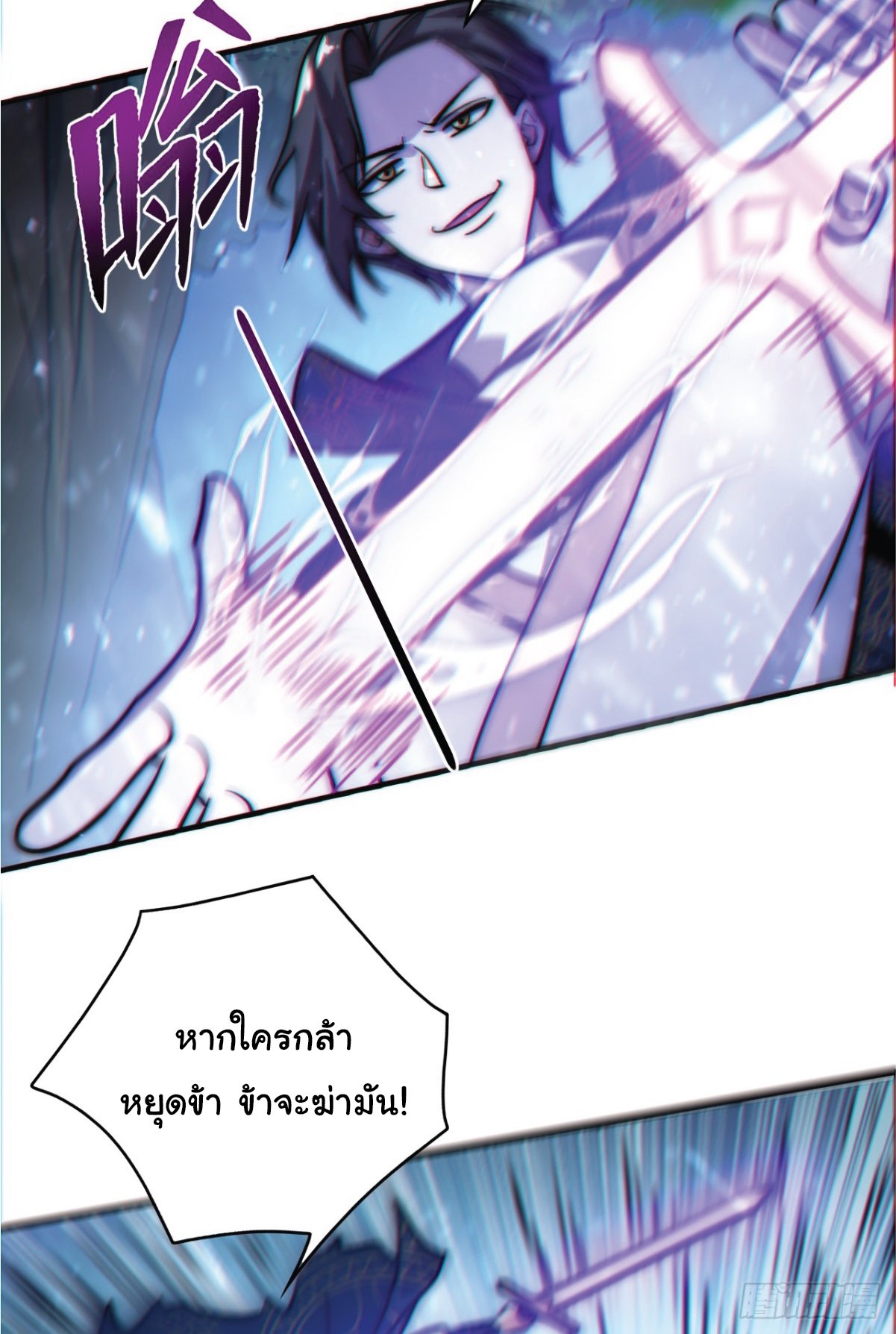 อ่านมังงะ I Get Stronger Just by Lying down while My Apprentice Cultivates ตอนที่ 3/22.jpg