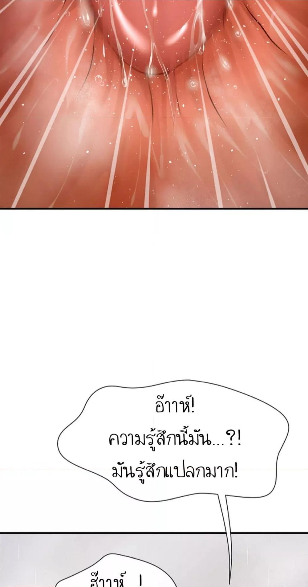 อ่านมังงะ Delusional Diary ตอนที่ 3/22.jpg