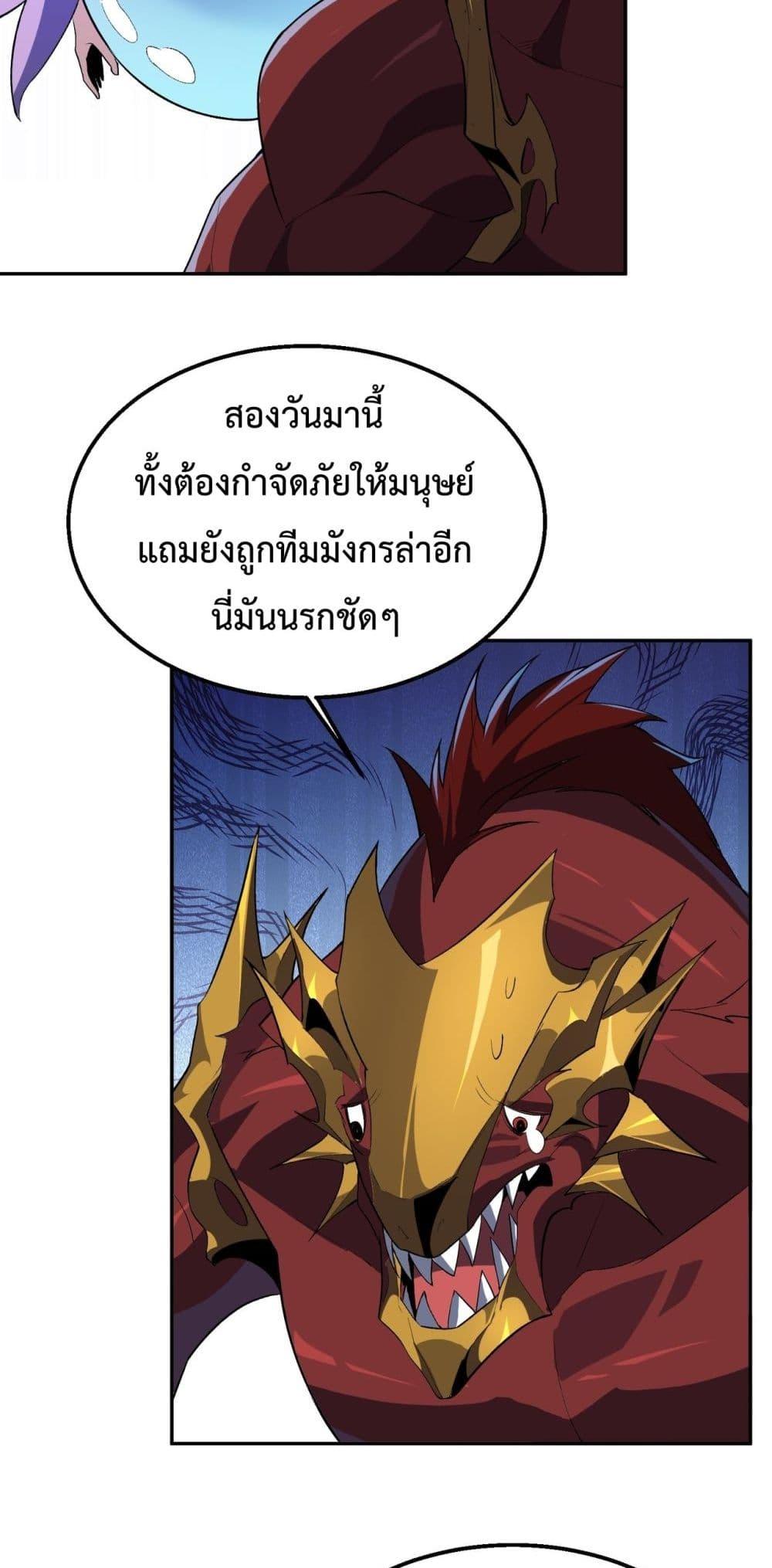 อ่านมังงะ Resurrection of spiritual energy evolve from carp to dragon! ตอนที่ 19/23.jpg