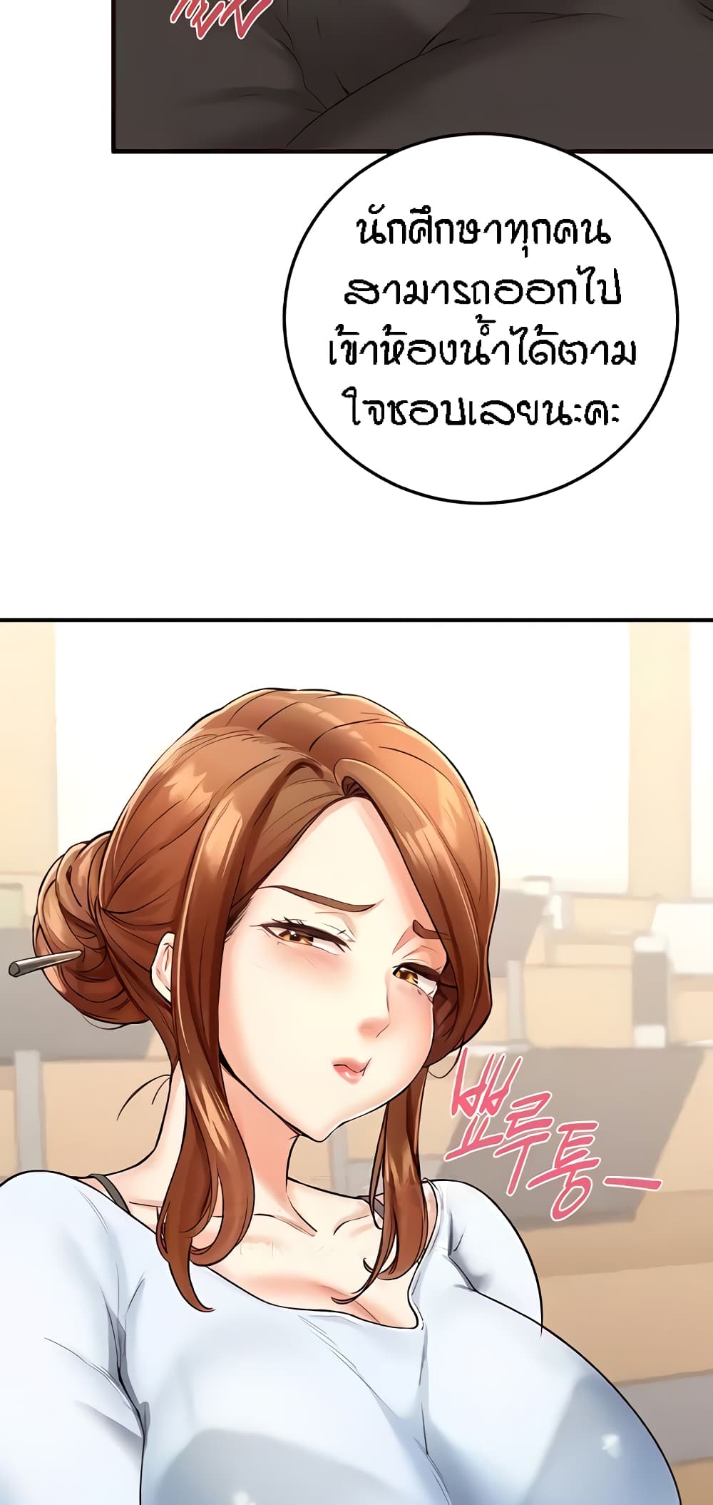 อ่านมังงะ An Introduction to MILFs ตอนที่ 8/23.jpg