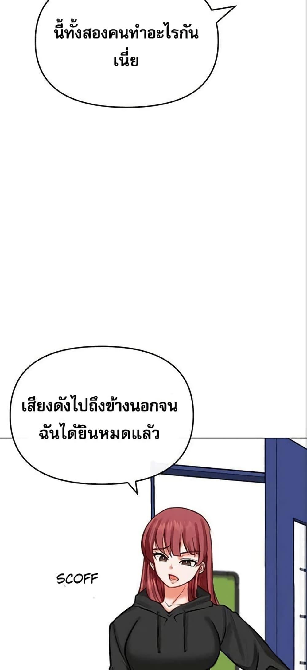 อ่านมังงะ Troublesome Sister ตอนที่ 24/23.jpg