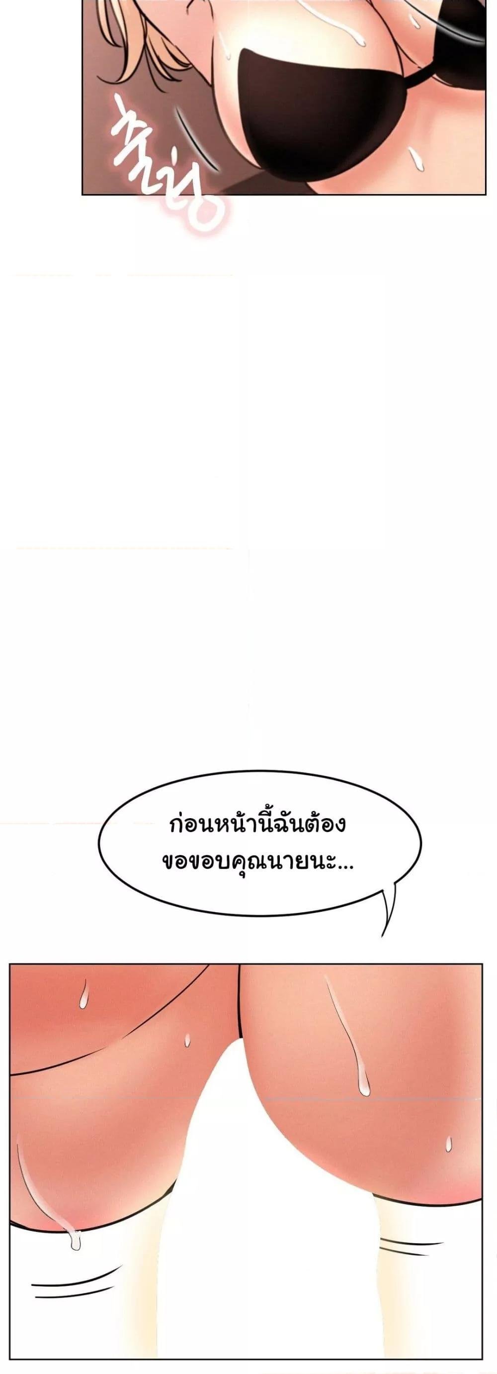 อ่านมังงะ Staying with Ajumma ตอนที่ 81/23.jpg