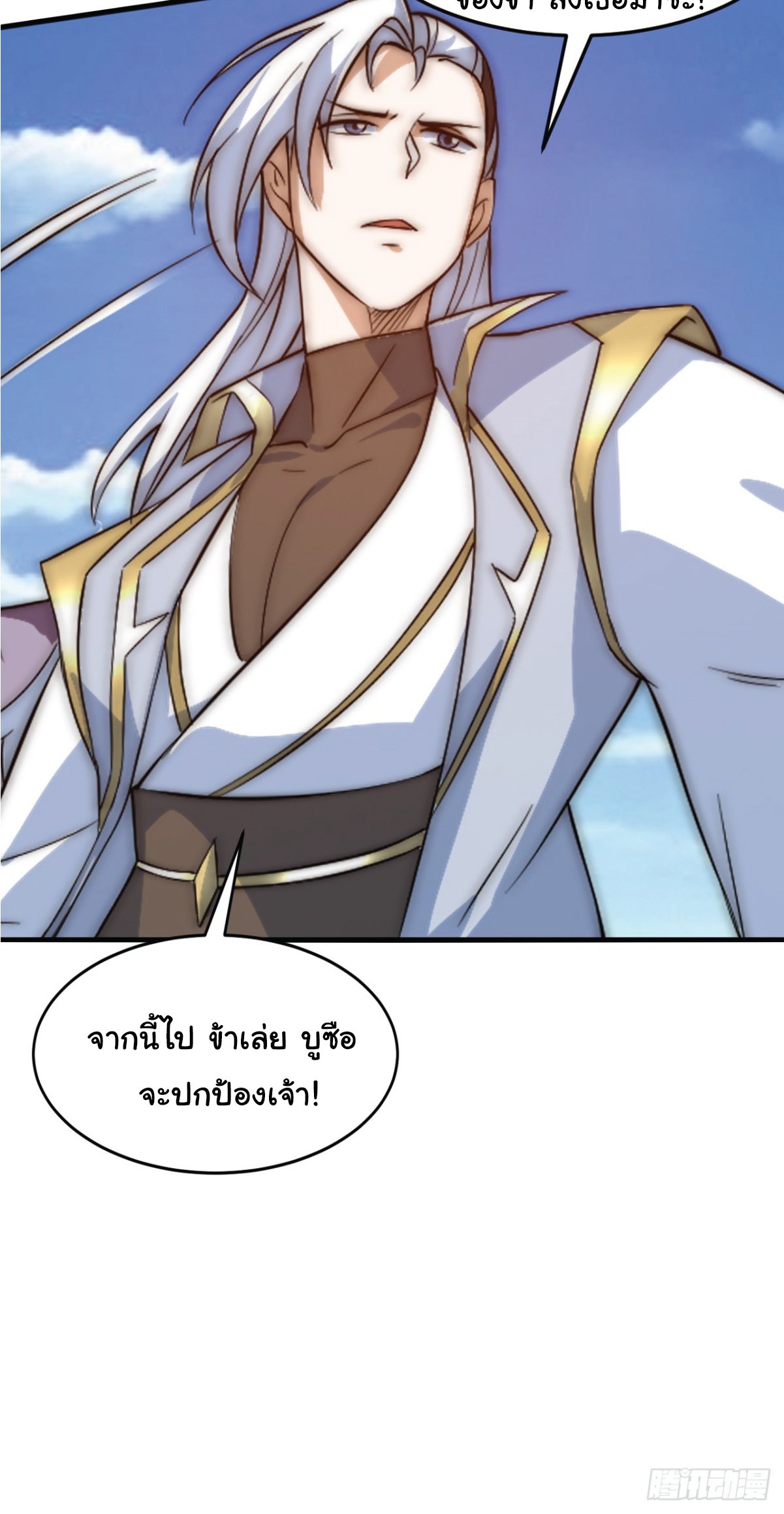 อ่านมังงะ I Get Stronger Just by Lying down while My Apprentice Cultivates ตอนที่ 5/23.jpg