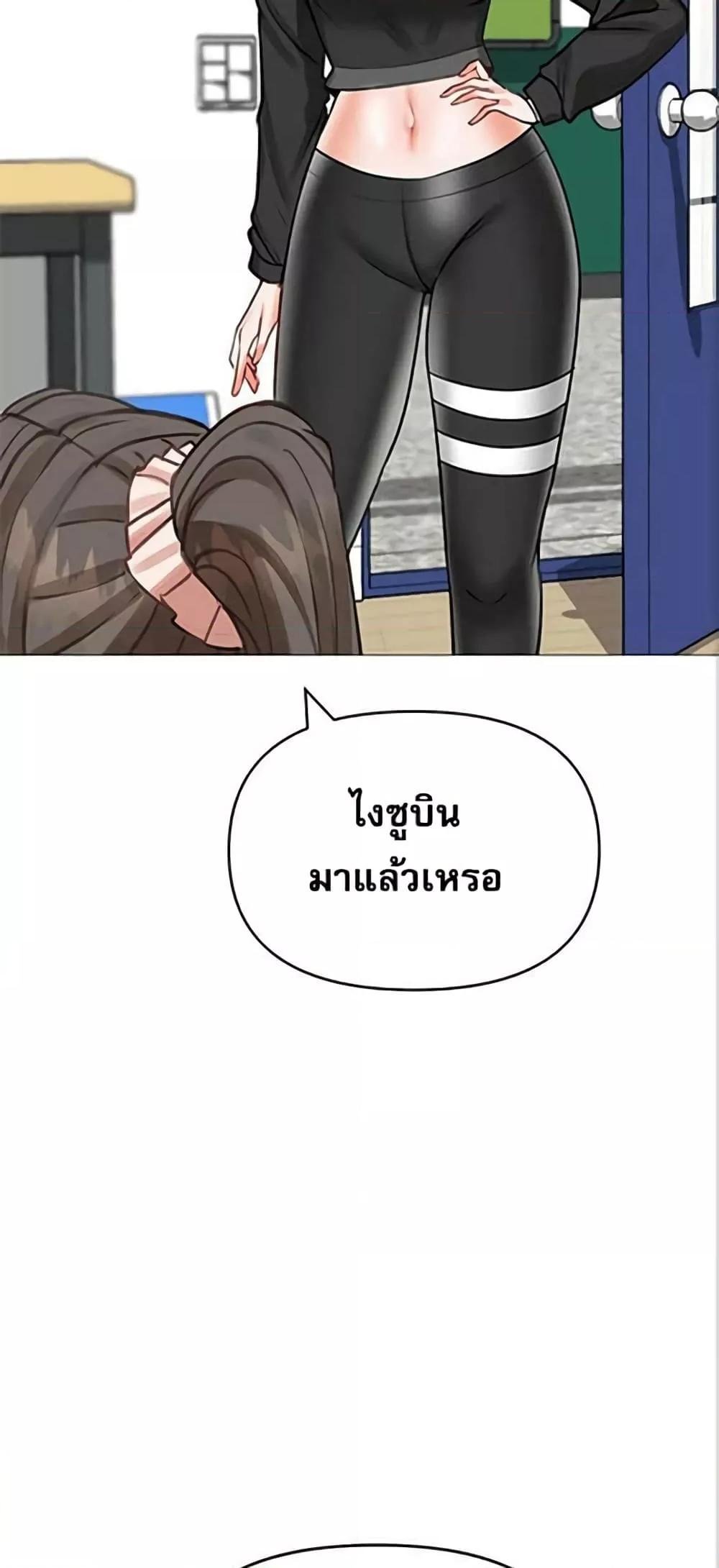 อ่านมังงะ Troublesome Sister ตอนที่ 24/24.jpg