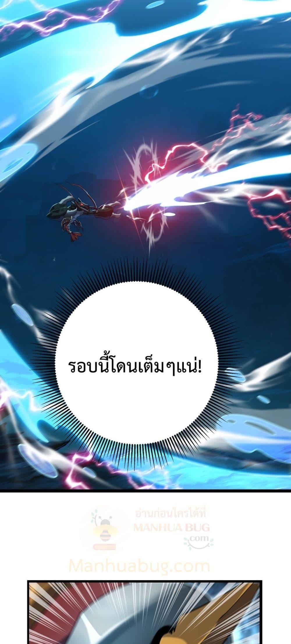 อ่านมังงะ Resurrection of spiritual energy evolve from carp to dragon! ตอนที่ 18/24.jpg