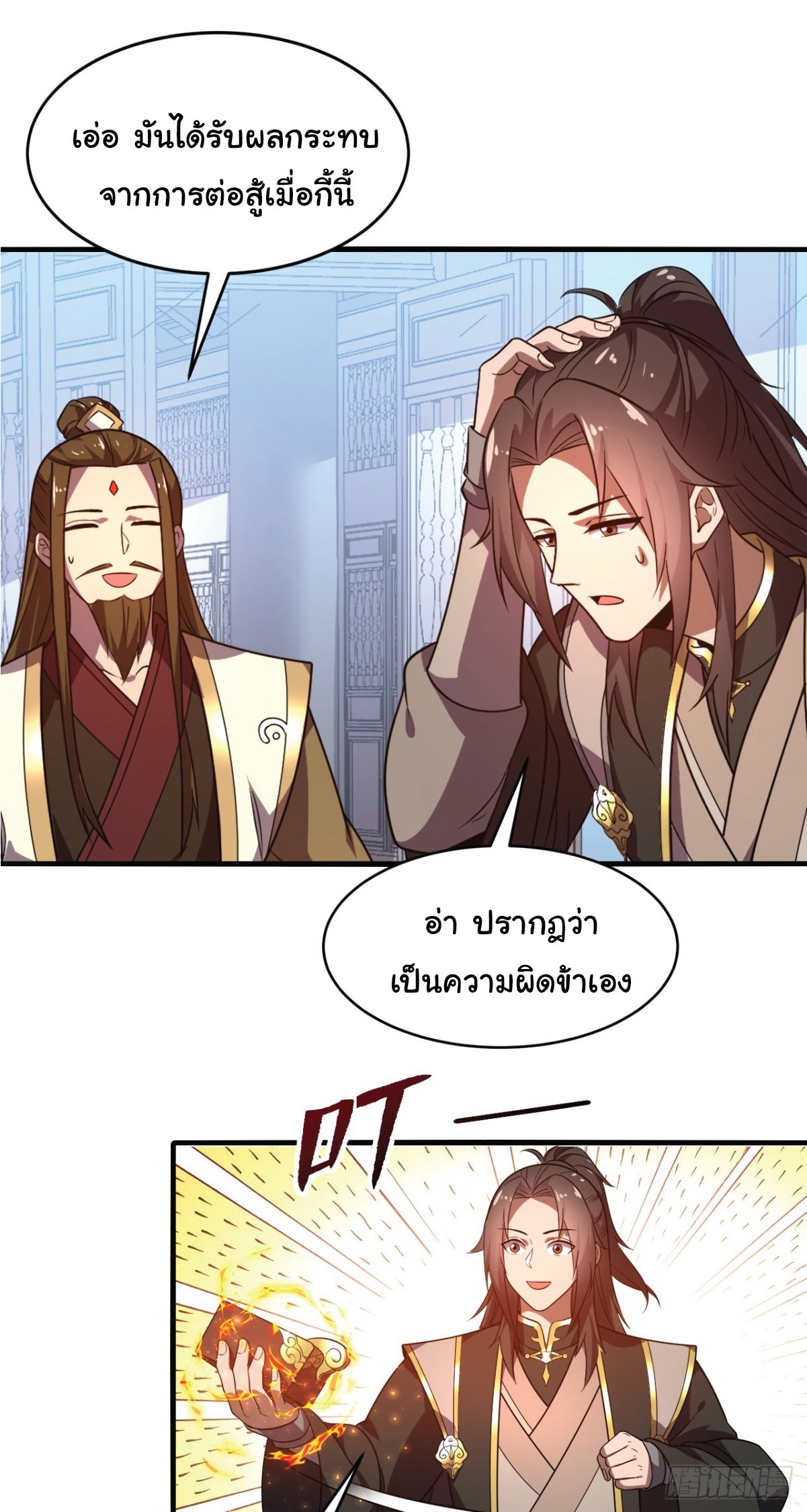 อ่านมังงะ I Get Stronger Just by Lying down while My Apprentice Cultivates ตอนที่ 9/24.jpg