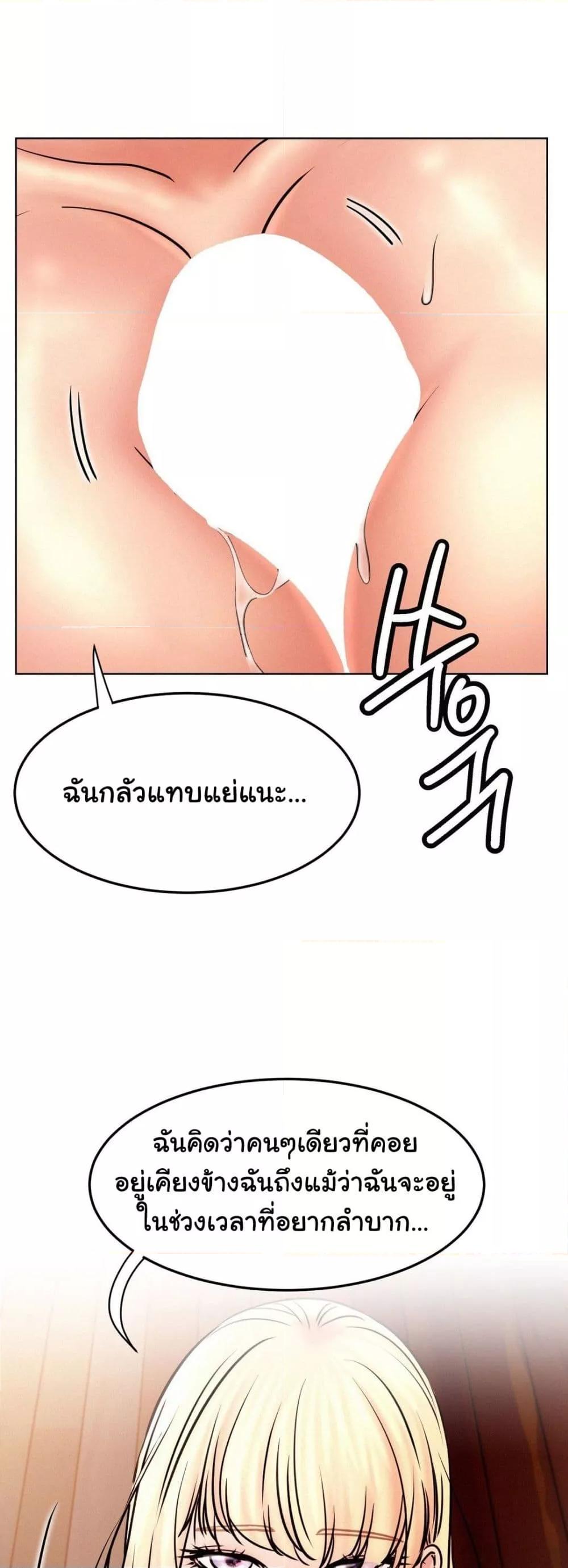 อ่านมังงะ Staying with Ajumma ตอนที่ 81/24.jpg