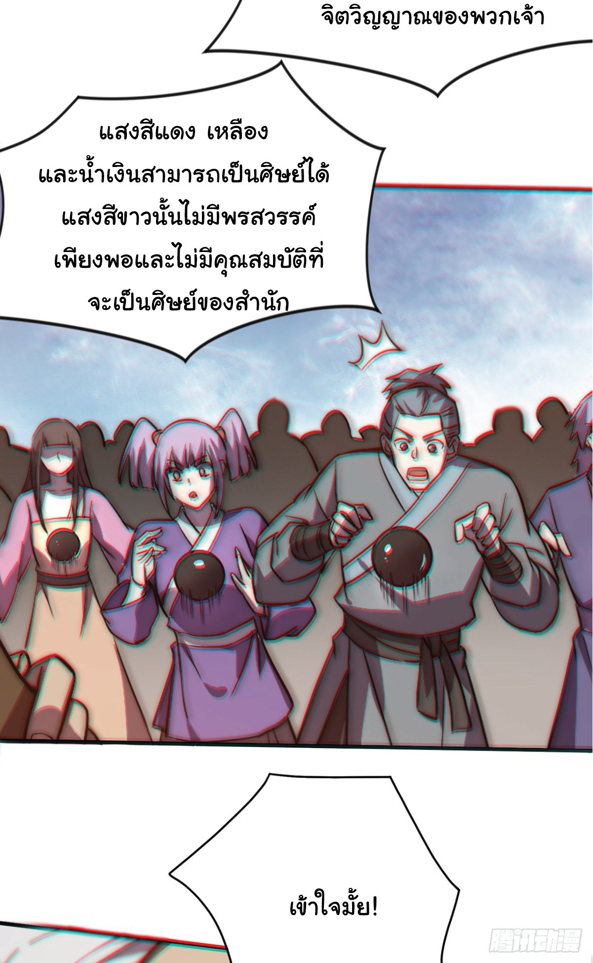 อ่านมังงะ I Get Stronger Just by Lying down while My Apprentice Cultivates ตอนที่ 1/24.jpg